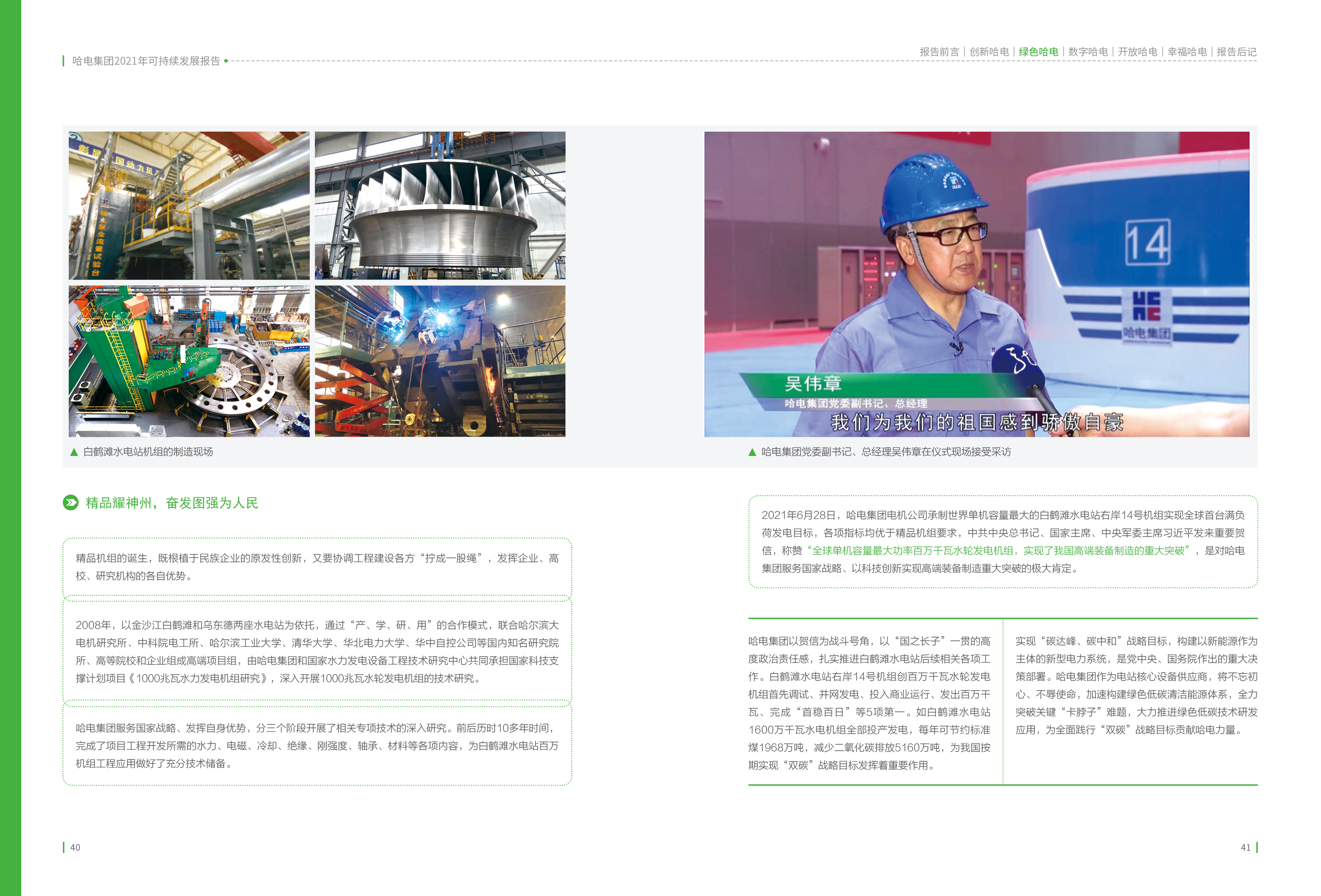 尊龙凯时·(中国集团)人生就是搏!