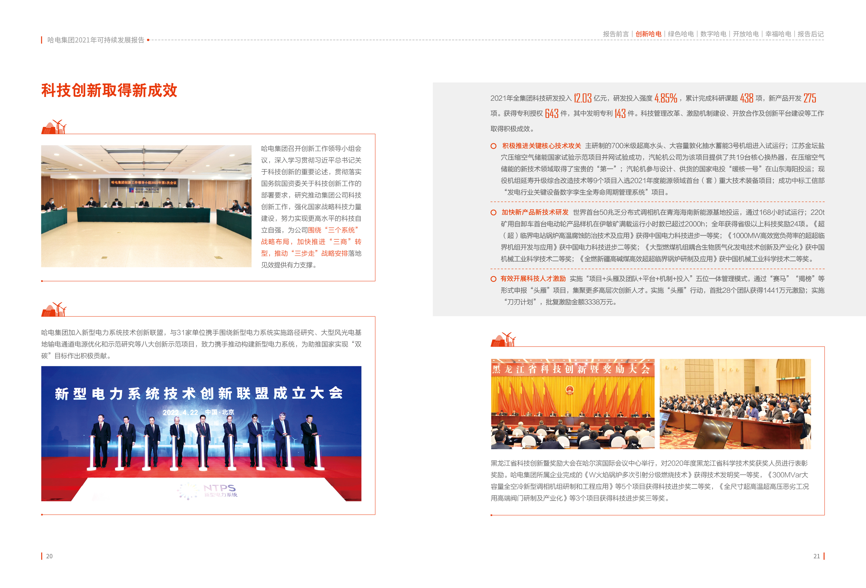 尊龙凯时·(中国集团)人生就是搏!