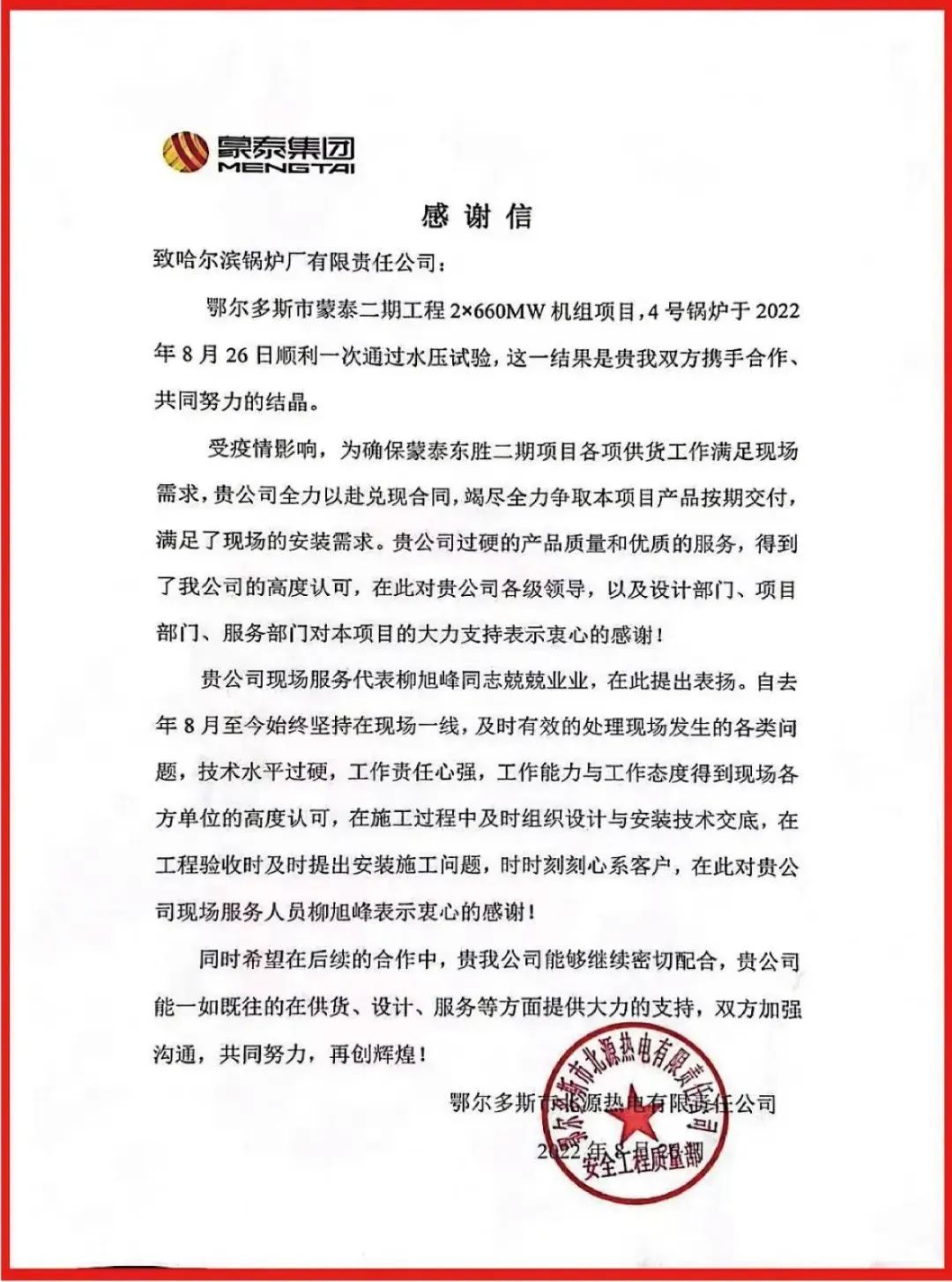 尊龙凯时·(中国集团)人生就是搏!