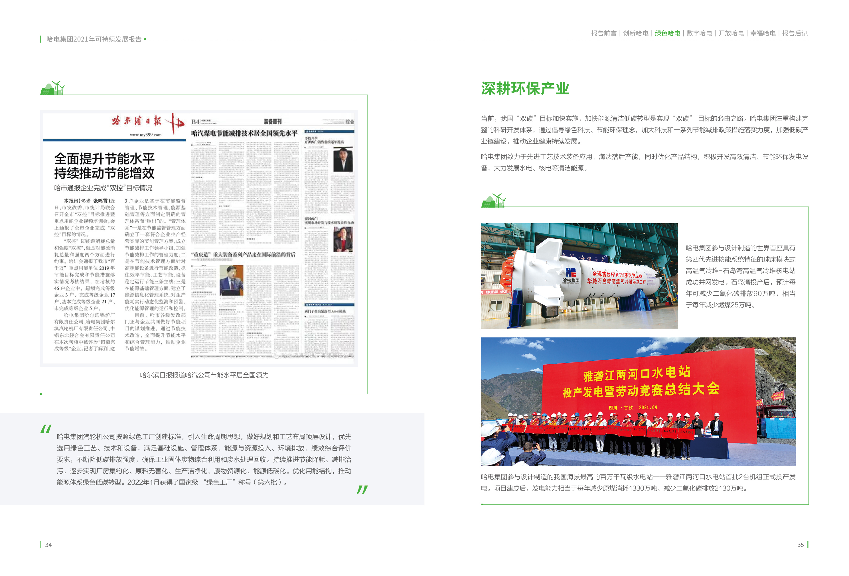尊龙凯时·(中国集团)人生就是搏!