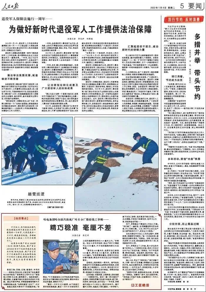 尊龙凯时·(中国集团)人生就是搏!