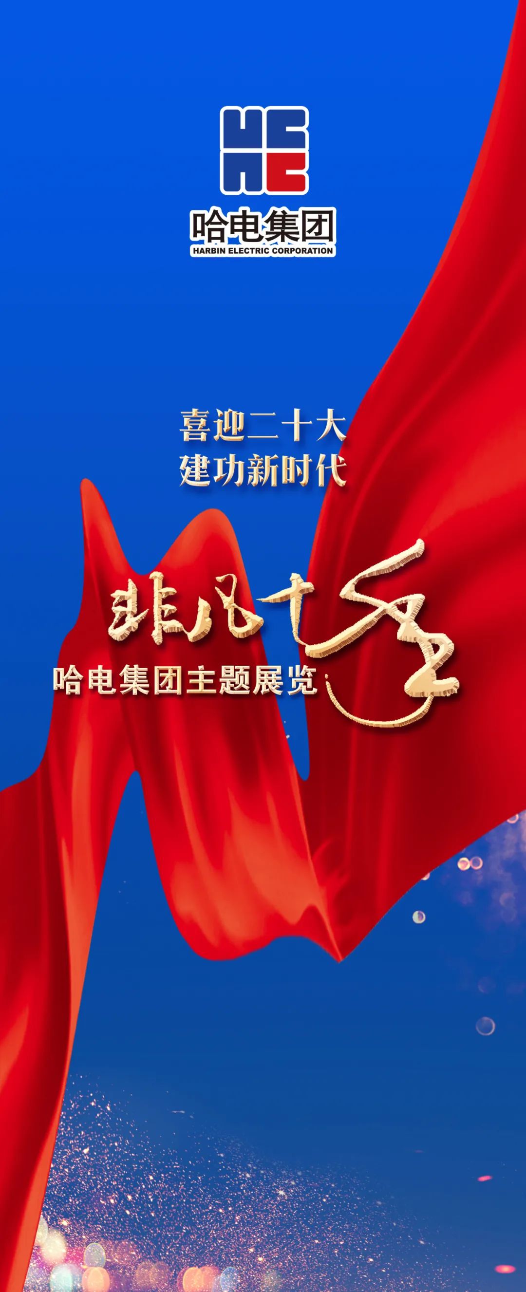 尊龙凯时·(中国集团)人生就是搏!