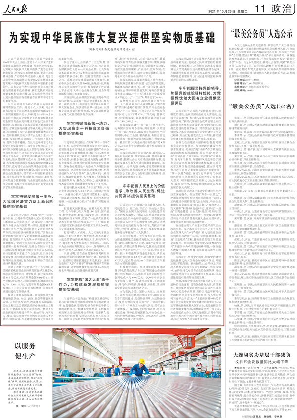 尊龙凯时·(中国集团)人生就是搏!