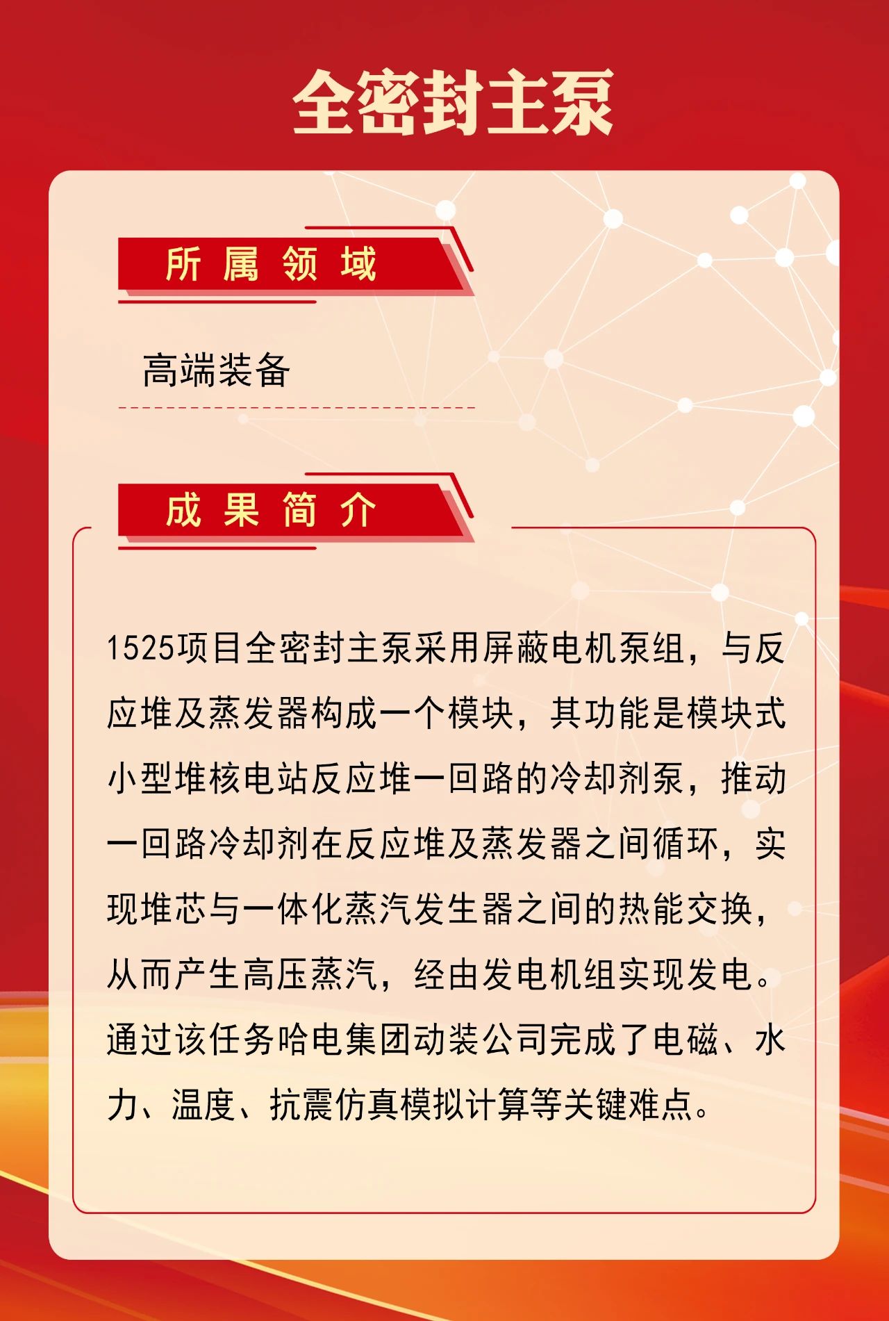 尊龙凯时·(中国集团)人生就是搏!