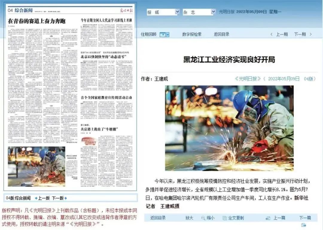 尊龙凯时·(中国集团)人生就是搏!