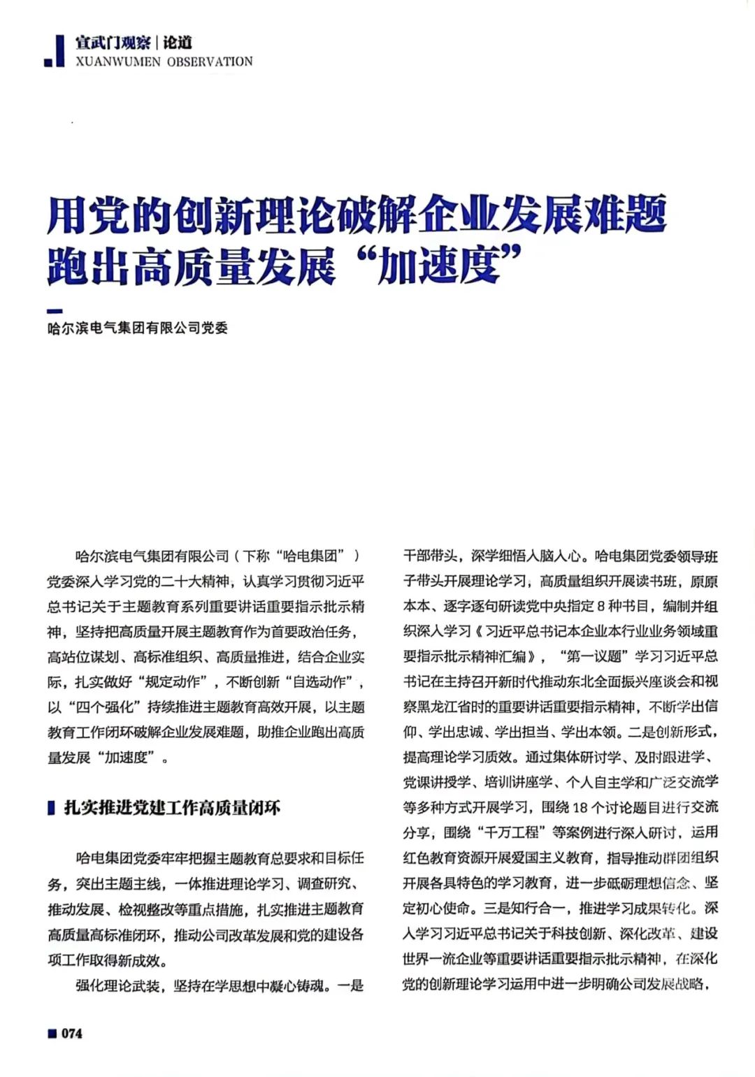 尊龙凯时·(中国集团)人生就是搏!