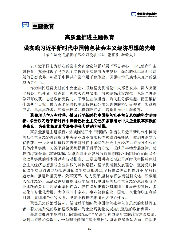 尊龙凯时·(中国集团)人生就是搏!