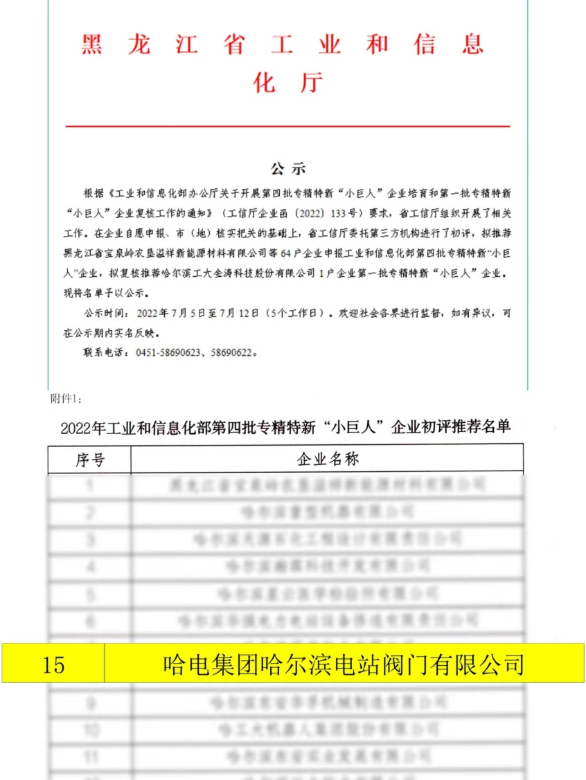尊龙凯时·(中国集团)人生就是搏!