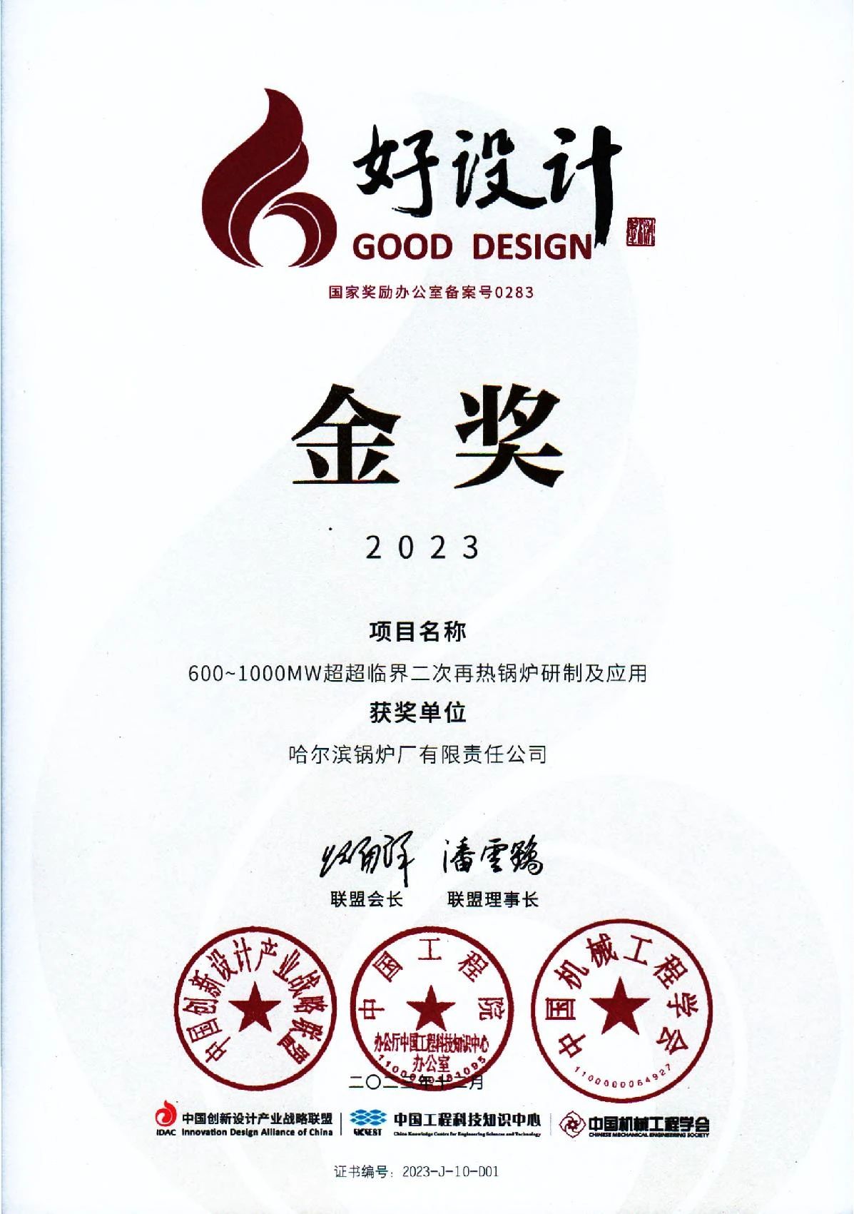 尊龙凯时·(中国集团)人生就是搏!