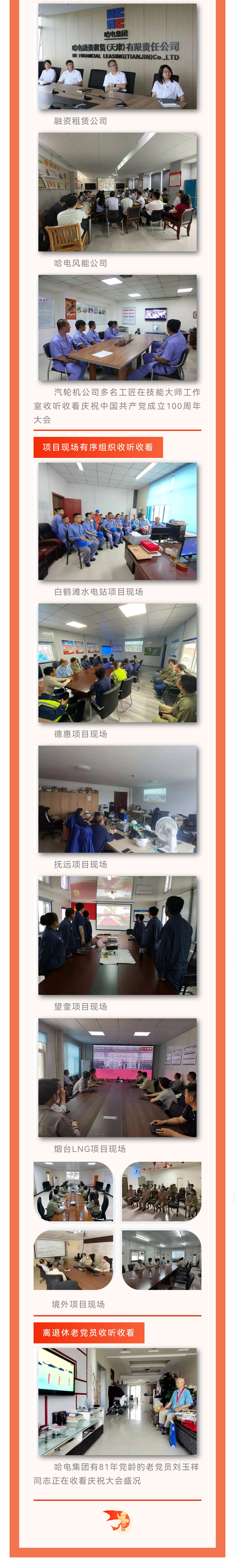 尊龙凯时·(中国集团)人生就是搏!