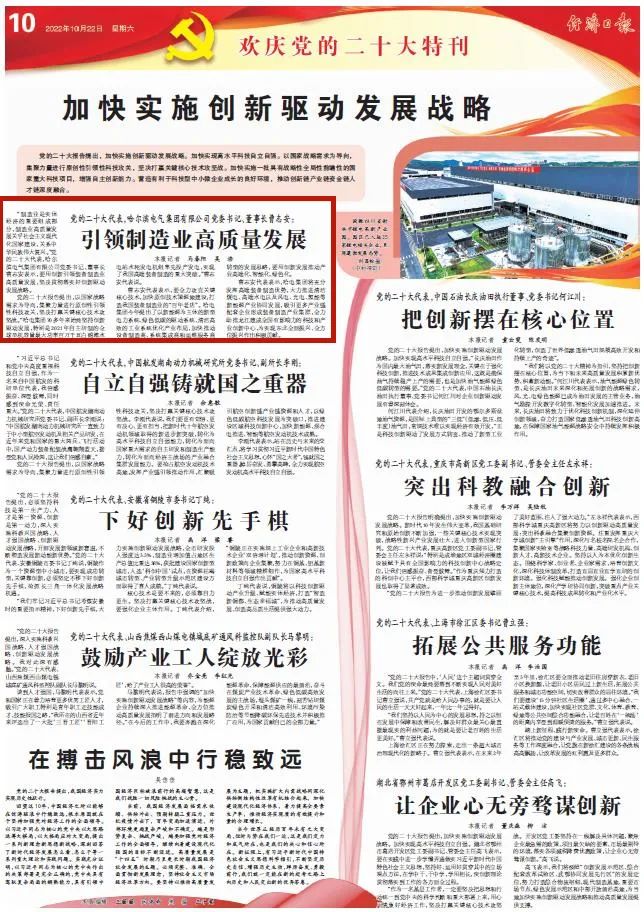 尊龙凯时·(中国集团)人生就是搏!