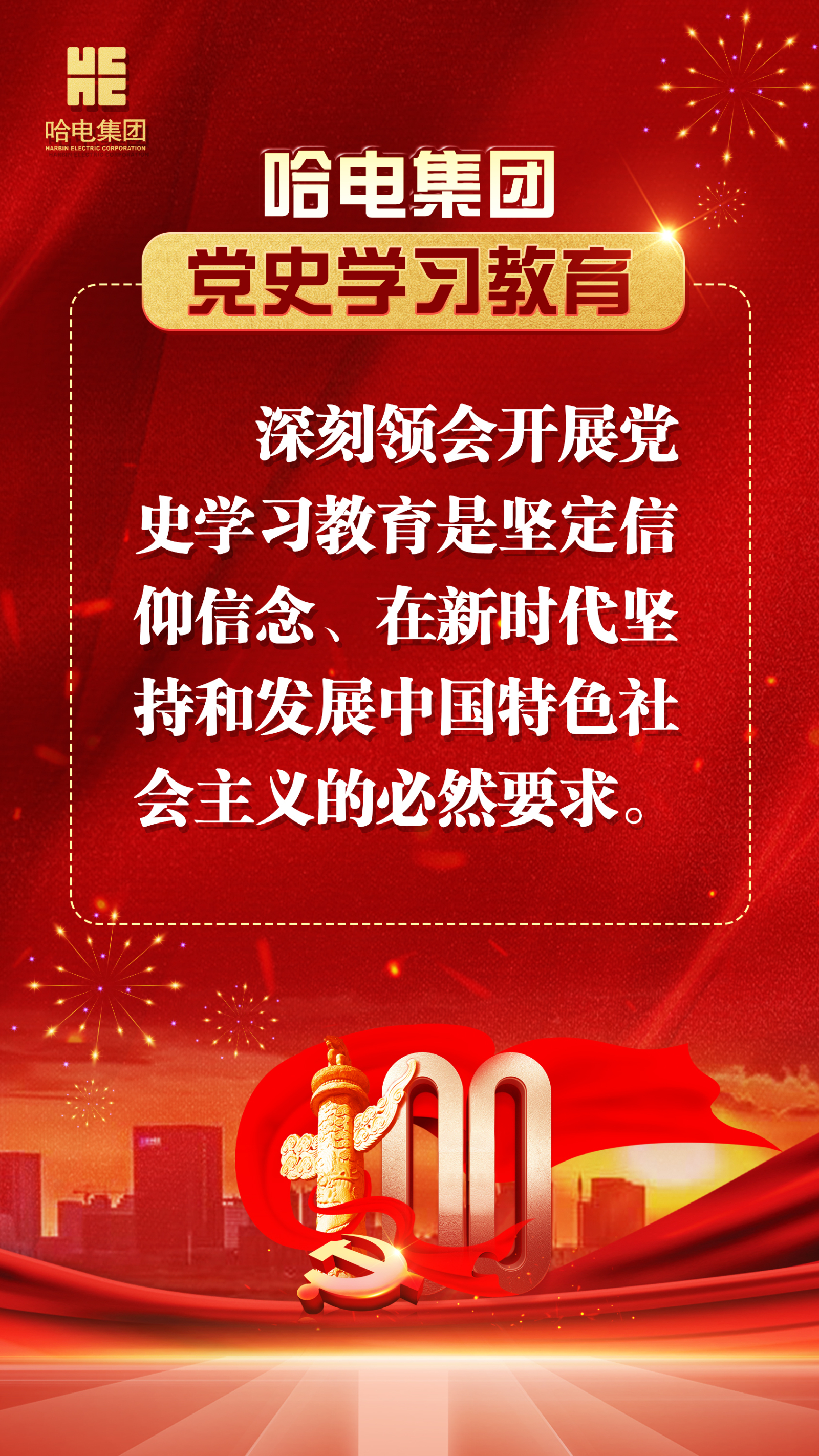 尊龙凯时·(中国集团)人生就是搏!