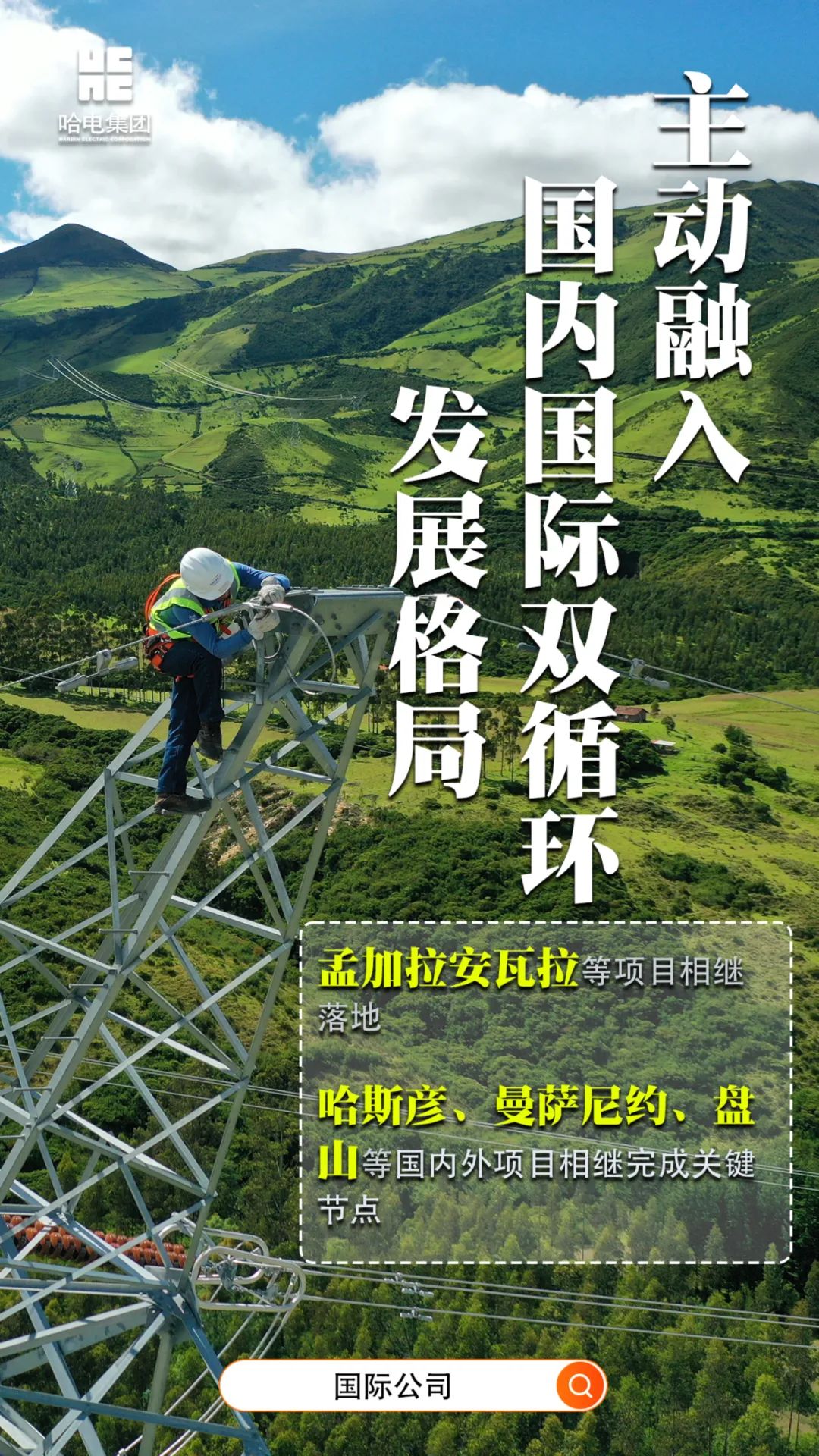 尊龙凯时·(中国集团)人生就是搏!