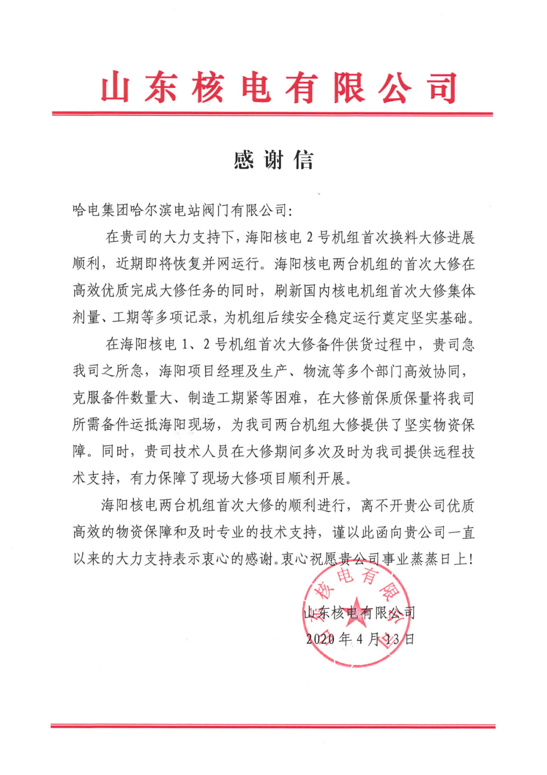 尊龙凯时·(中国集团)人生就是搏!
