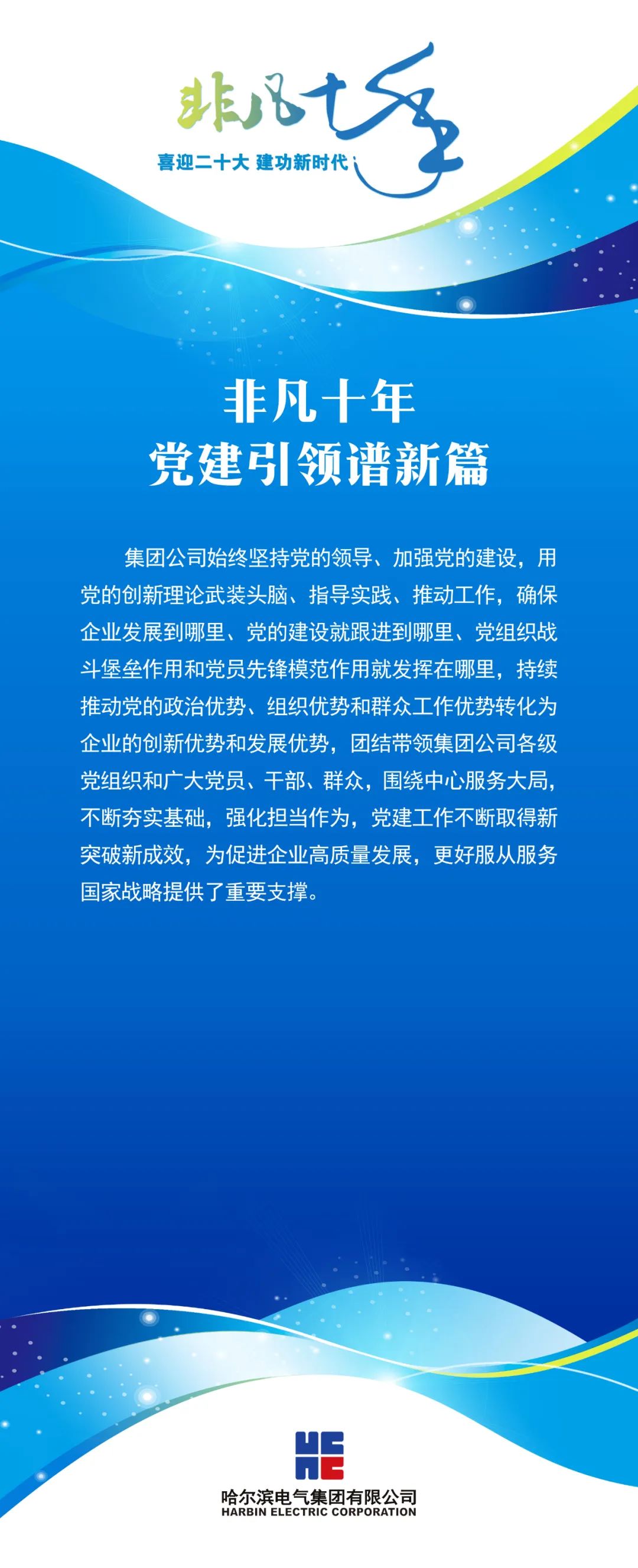 尊龙凯时·(中国集团)人生就是搏!