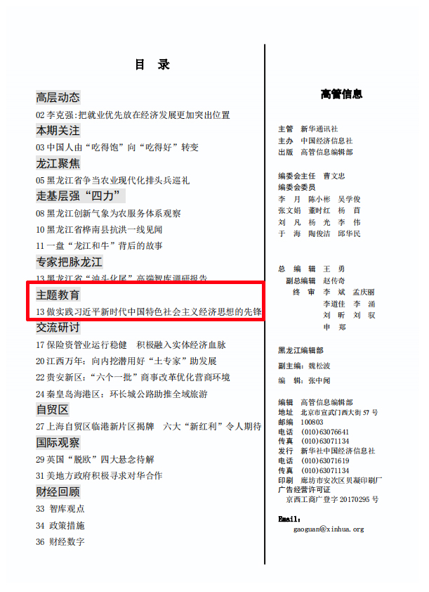 尊龙凯时·(中国集团)人生就是搏!