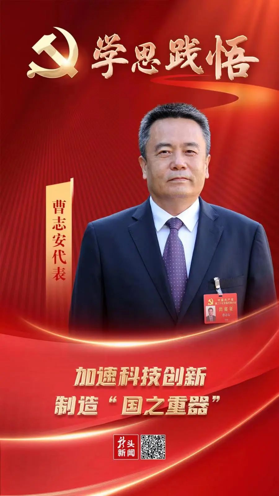 尊龙凯时·(中国集团)人生就是搏!