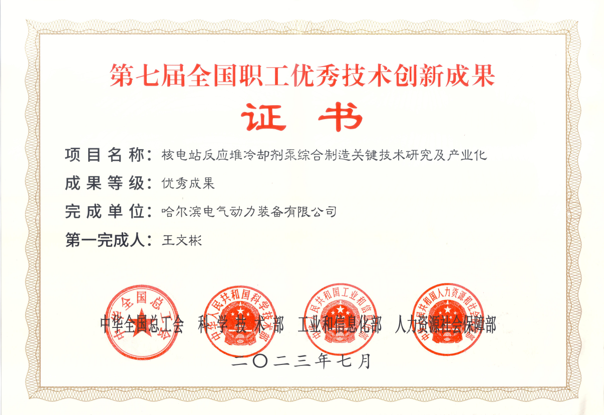 尊龙凯时·(中国集团)人生就是搏!