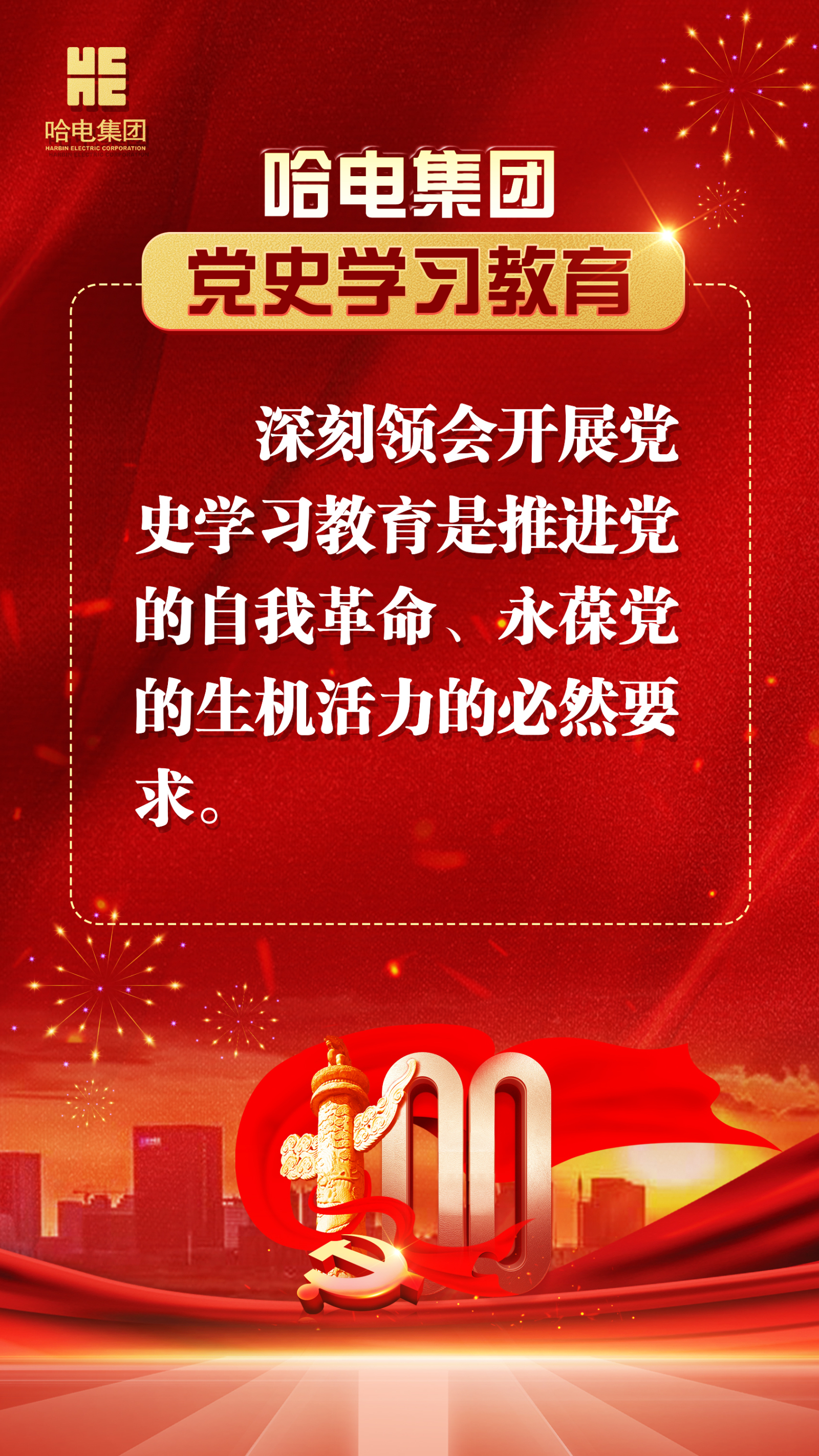 尊龙凯时·(中国集团)人生就是搏!
