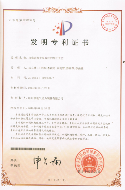 尊龙凯时·(中国集团)人生就是搏!