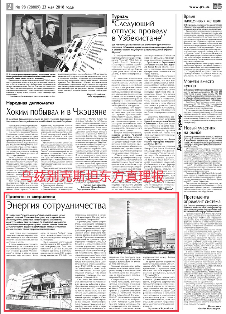 尊龙凯时·(中国集团)人生就是搏!