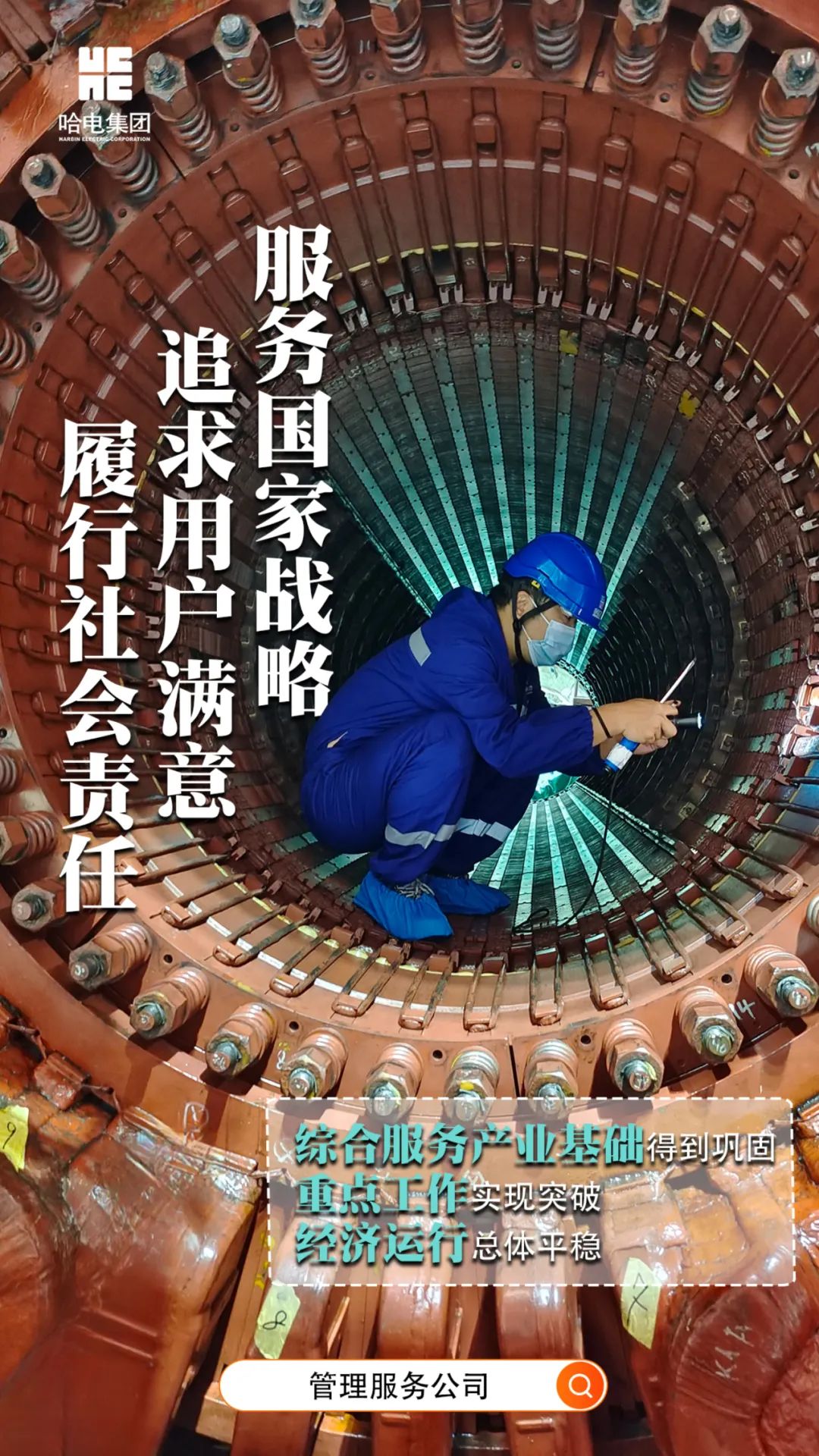尊龙凯时·(中国集团)人生就是搏!