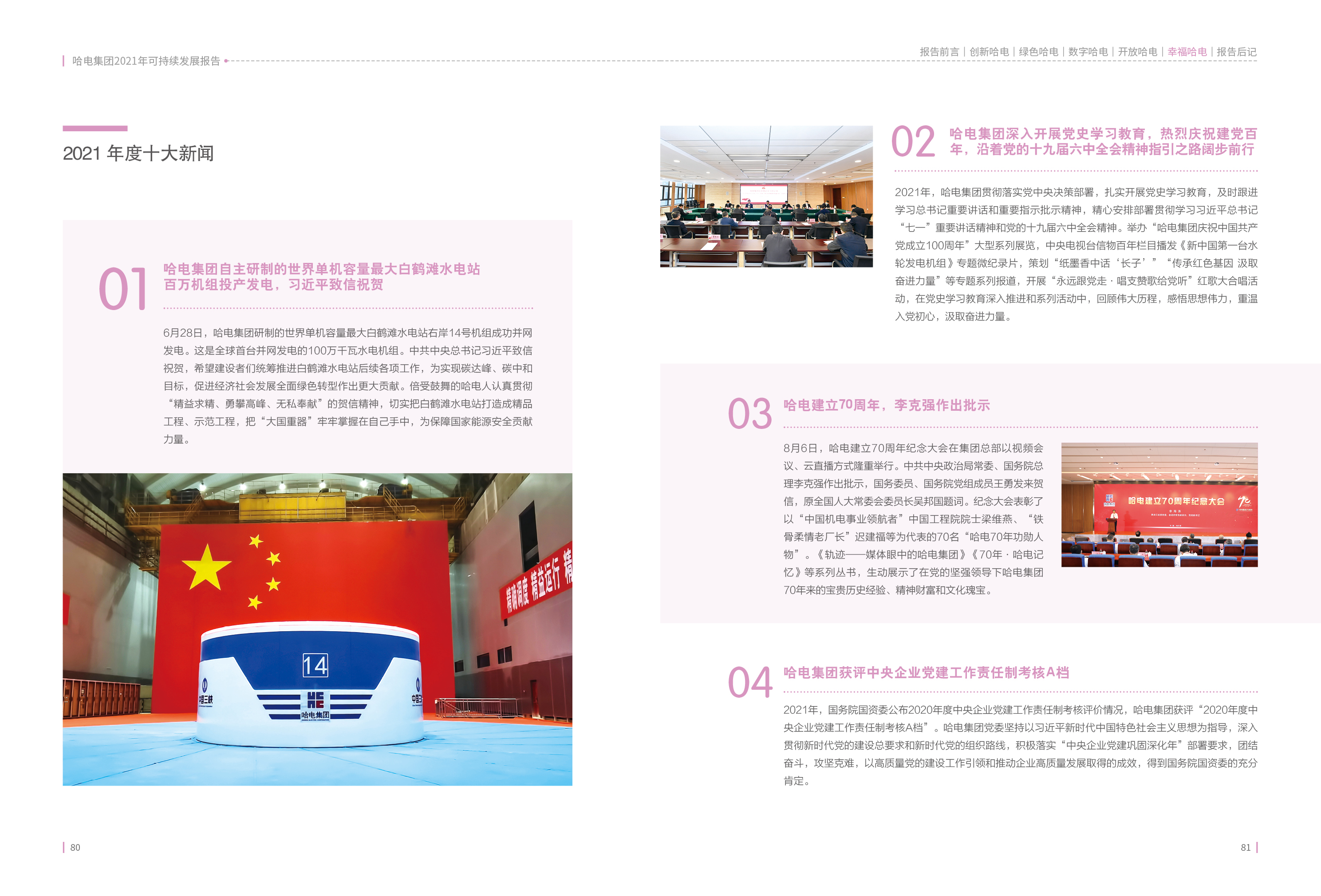 尊龙凯时·(中国集团)人生就是搏!
