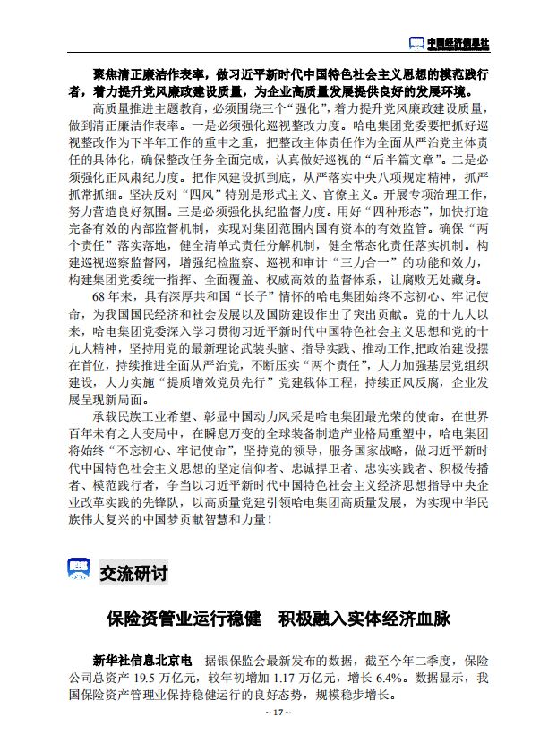 尊龙凯时·(中国集团)人生就是搏!