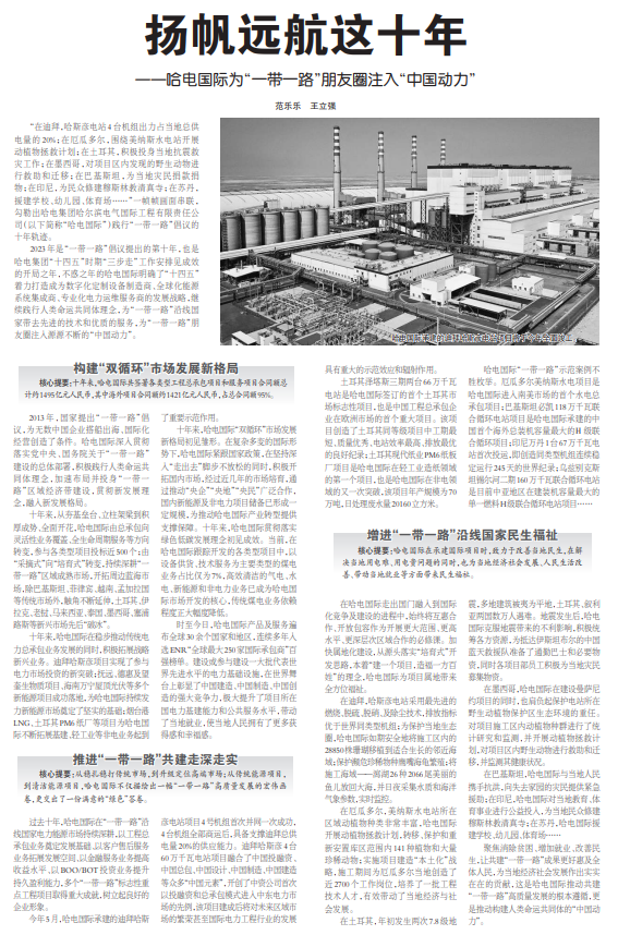 尊龙凯时·(中国集团)人生就是搏!