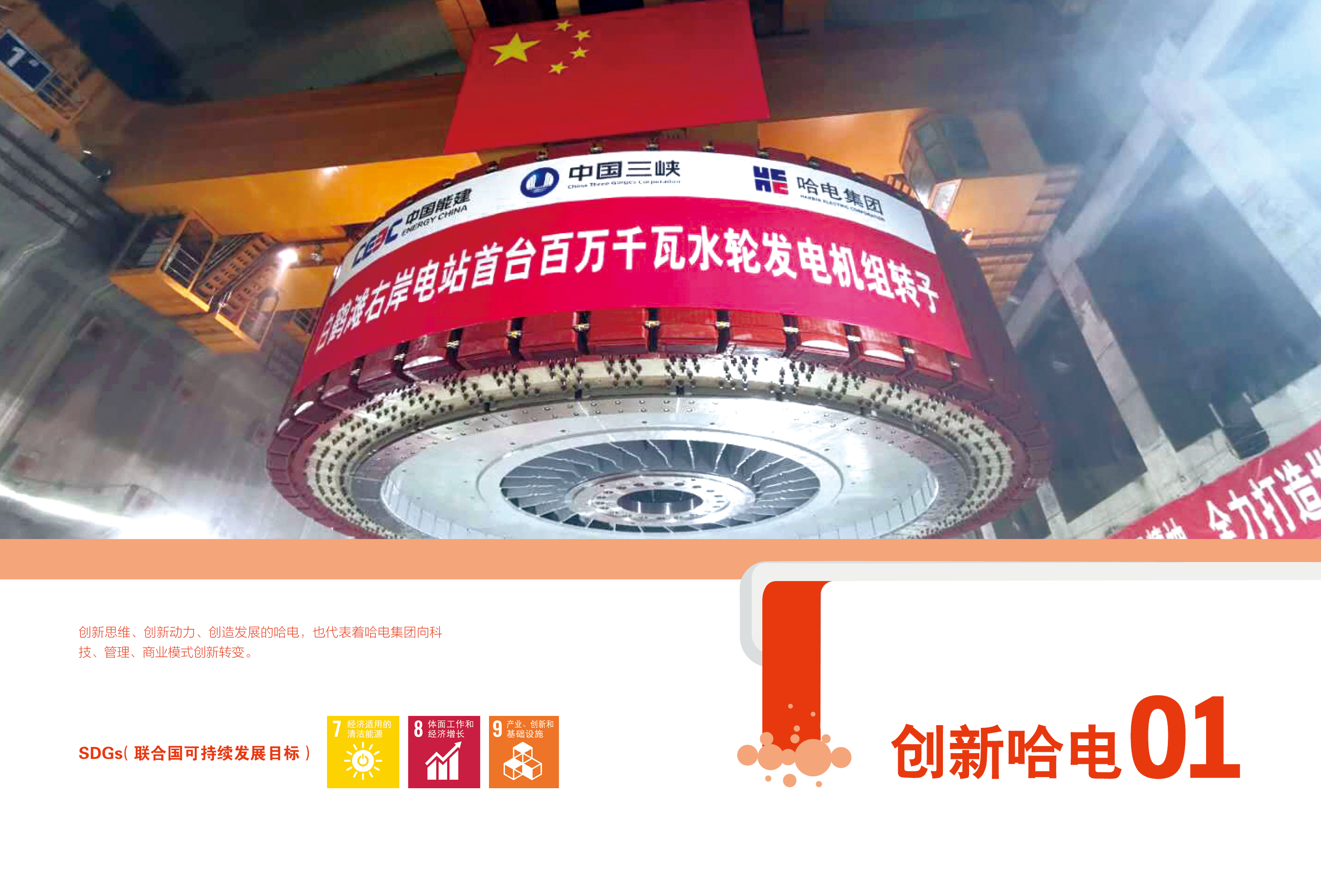 尊龙凯时·(中国集团)人生就是搏!