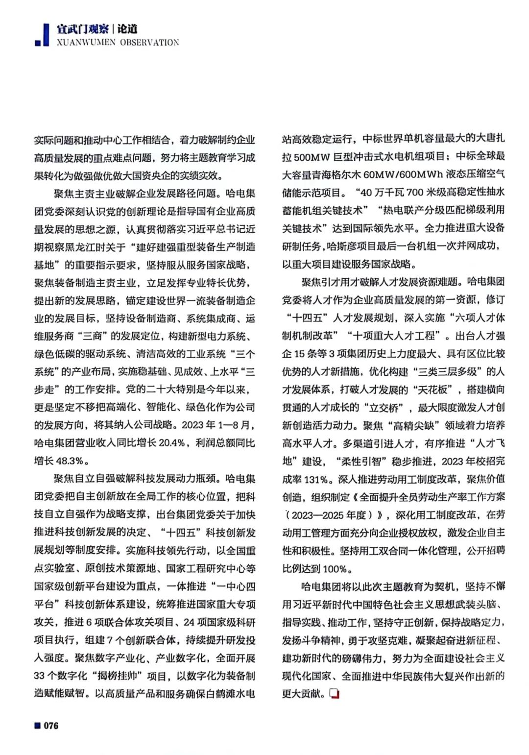 尊龙凯时·(中国集团)人生就是搏!