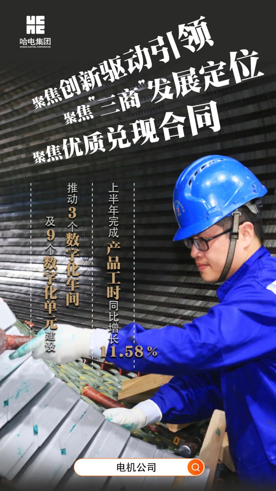 尊龙凯时·(中国集团)人生就是搏!