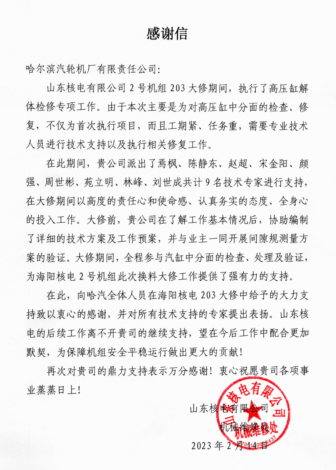 尊龙凯时·(中国集团)人生就是搏!