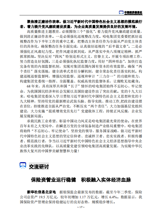 尊龙凯时·(中国集团)人生就是搏!