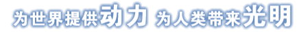 尊龙凯时·(中国集团)人生就是搏!