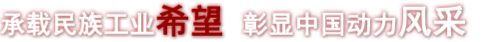 尊龙凯时·(中国集团)人生就是搏!